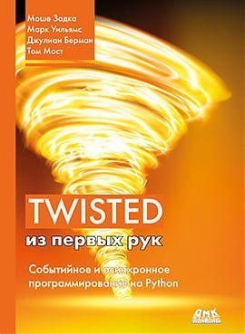 Twisted з перших рук 117781 фото