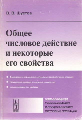 Загальна числова дія та деякі її властивості 193455 фото