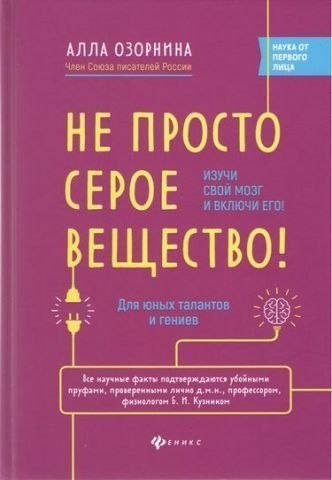 НЕ ПРОСТО СЕРОЕ ВЕЩЕСТВО! 127223 фото