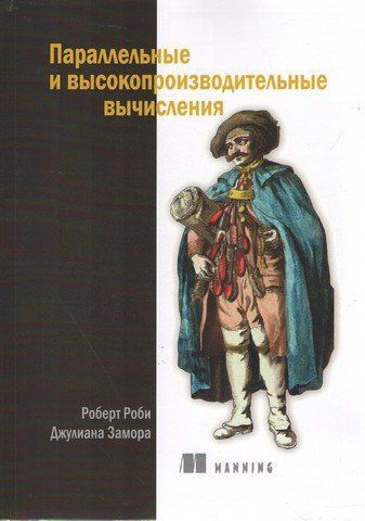 Паралельні та високопродуктивні обчислення 175326 фото