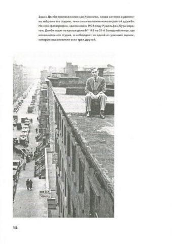 Нью-йоркская школа и культура ее времени 88945 фото
