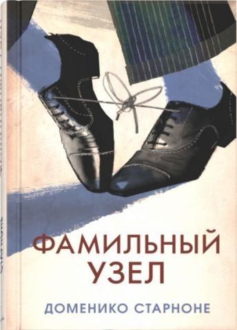 Фамильный узел 139807 фото
