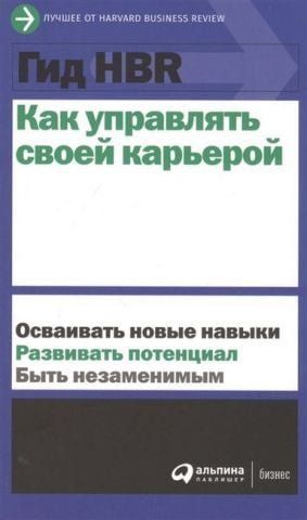 Как управлять своей карьерой 141640 фото