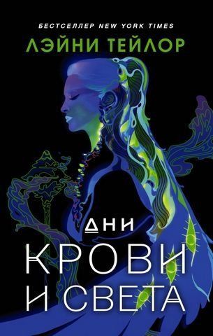Дни крови и света 186444 фото