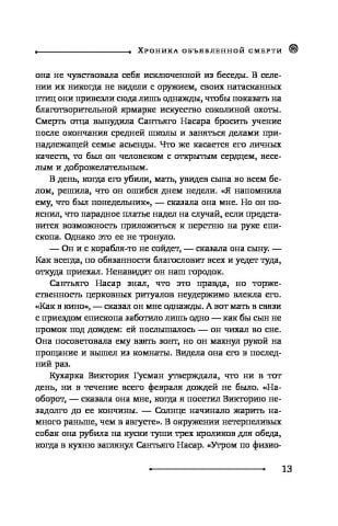 Кохання та смерть 117088 фото