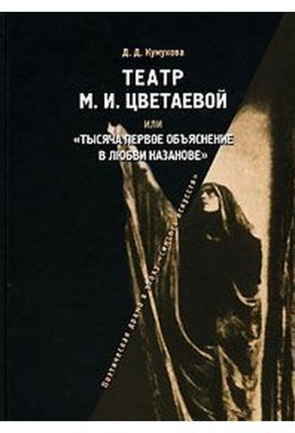 Театр М. И. Цветаевой 32697 фото