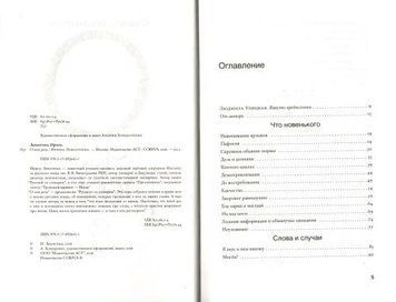 О чем речь 10792 фото