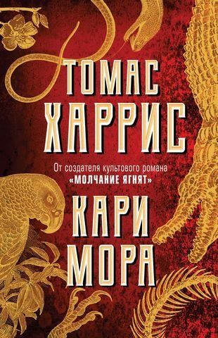 Кари Мора 159418 фото