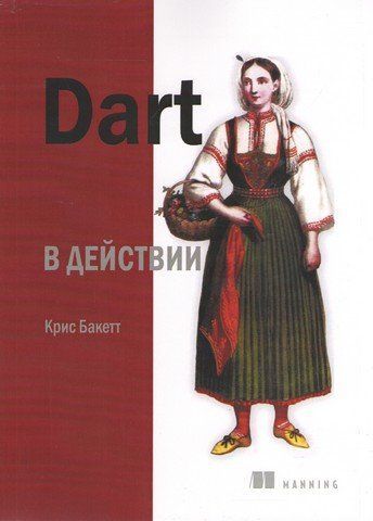 Dart у дії 11277 фото