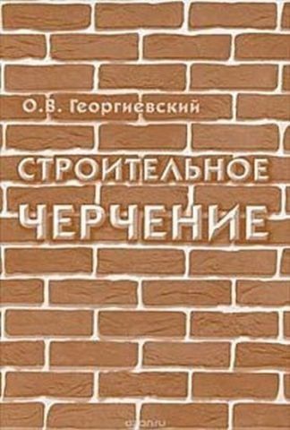 Будівельне креслення 120580 фото