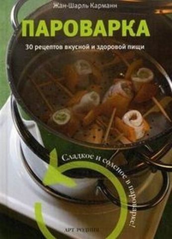 Пароварка 131186 фото
