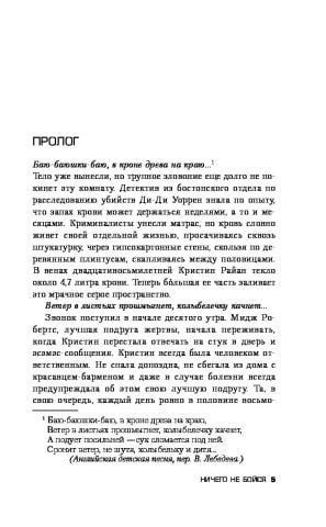 Ничего не бойся 116532 фото