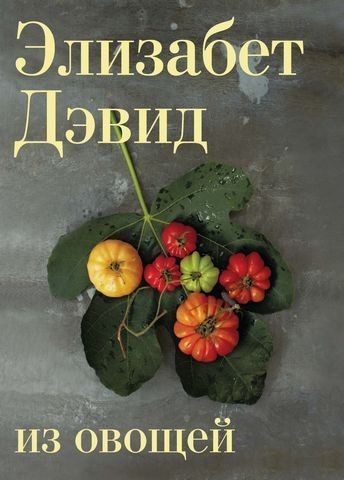 Из овощей 5829 фото
