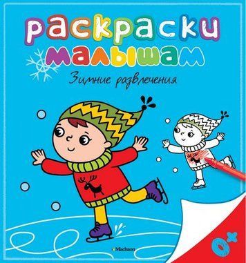 Зимові розваги 154333 фото