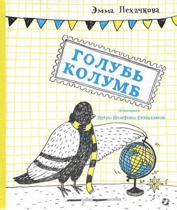 Голуб Колумб 239156 фото
