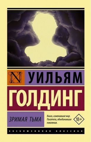 Зримая тьма 160290 фото