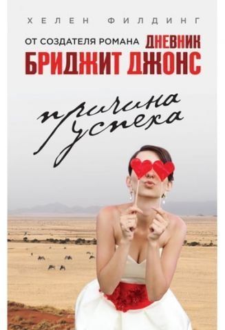 Причина успеха 7794 фото