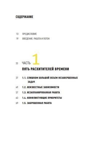 Визуализируйте работу. Как выявить расхитителей времени и оптимизировать процессы 134821 фото