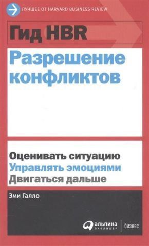 Разрешение конфликтов 141639 фото
