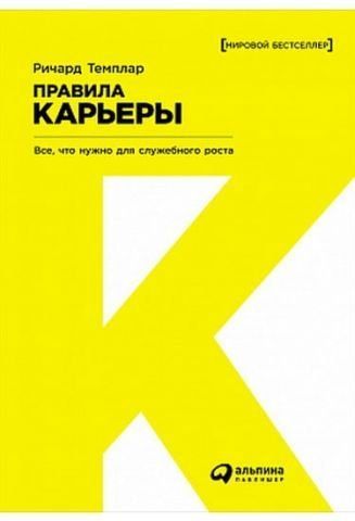 Правила кар'єри Все, що потрібне для службового зростання 34541 фото