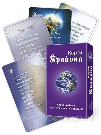 Крайон "Карти Крайона" (укр) 300353 фото