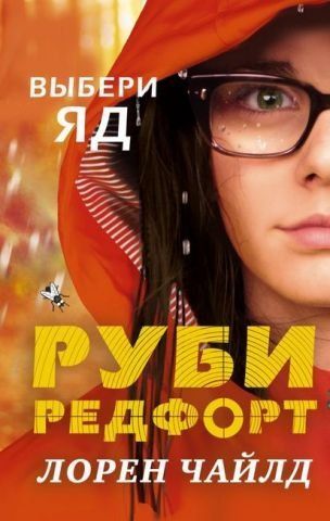 Вибери отруту 130487 фото