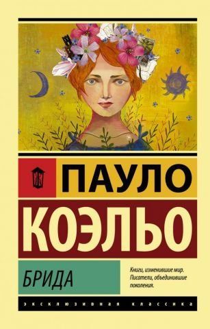 Брида 94595 фото