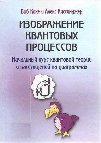 Зображення квантових процесів 98288 фото