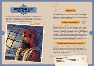 Дракони. Дитяча енциклопедія (у коробці) 114446 фото