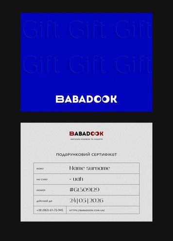 Подарочный сертификат "gift" 4444 фото