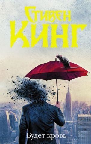 Буде кров (тверда) 138095 фото