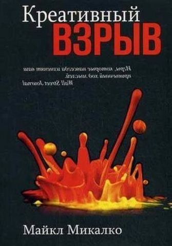 Креативний вибух 54493 фото
