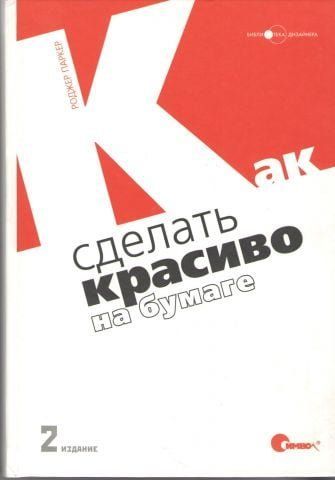 Як зробити гарно на папері. вид. 2 2569 фото