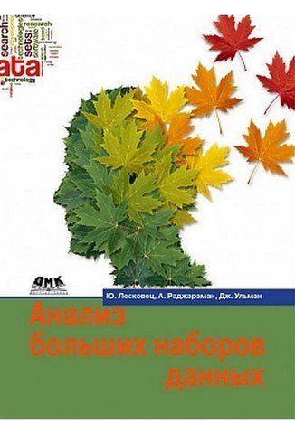 Анализ больших наборов данных 36892 фото