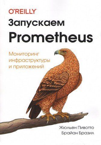 Запускаємо Prometheus 257134 фото