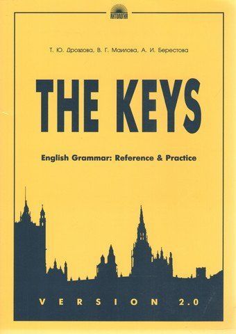 The Keys. English Grammar. Reference and Practice. Version 2.0. 239041 фото