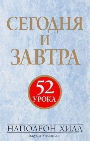 Сьогодні та завтра 54479 фото