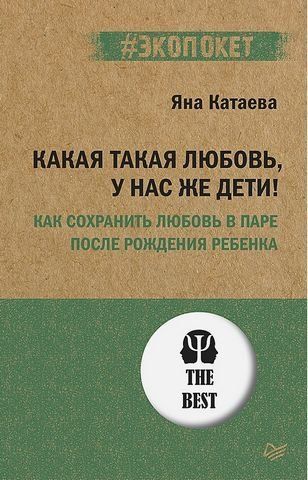 Яке таке кохання, у нас же діти! Як зберегти кохання в парі після народження дитини 179123 фото