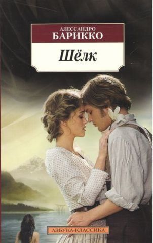 Шёлк 77669 фото