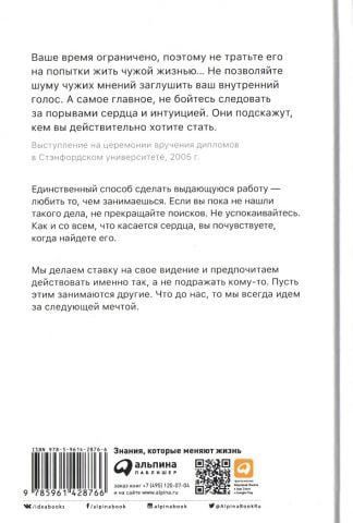 Стив Джобс о бизнесе: 250 высказываний человека, изменившего мир 8194 фото