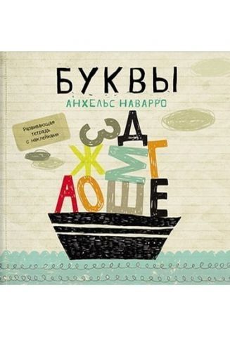 Буквы 39328 фото
