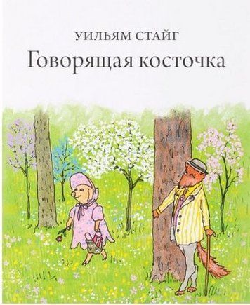 Говоряча кісточка 77302 фото
