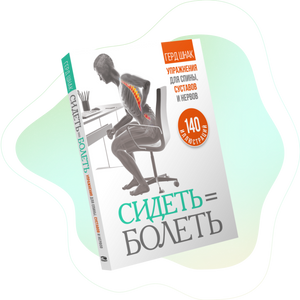 Здоровье и Медицина