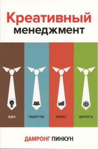 Креативний менеджмент 76661 фото