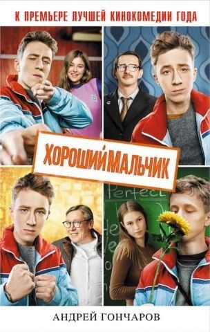 Гарний хлопчик 124663 фото