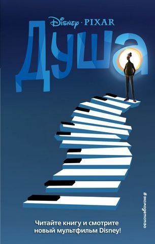 Душа 159315 фото