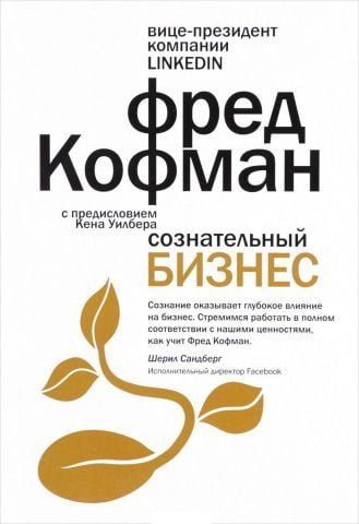 Сознательный бизнес 52678 фото