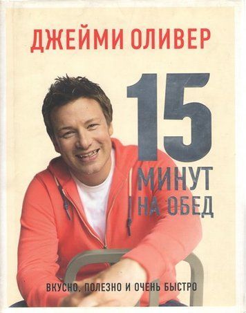 15 минут на обед. Вкусно, полезно и очень быстро 189801 фото