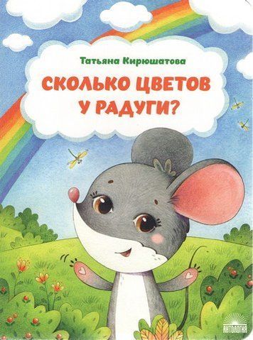 Скільки кольорів у веселки? 239055 фото