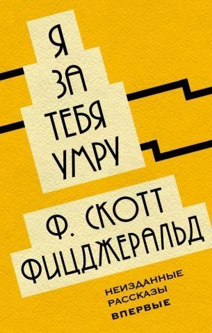 Я за тебе помру 114390 фото